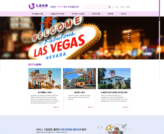 LAON TRAVEL SOLUTION